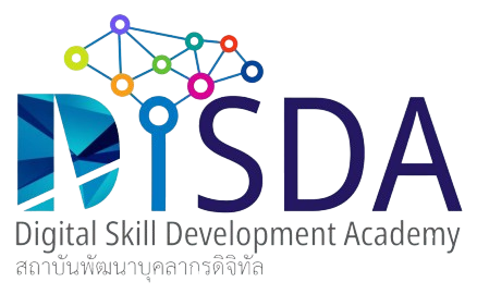 DiSDA สถาบันพัฒนาบุคลากรดิจิทัล